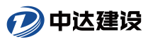 浙江嘉興中達建設有限公司